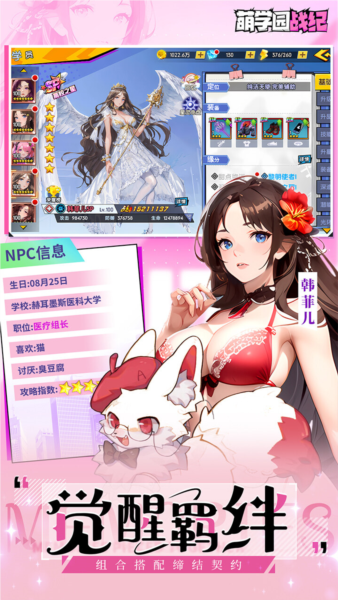 萌学园战纪折图5