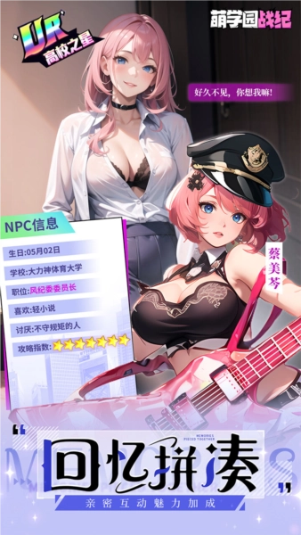 萌学园战纪折图2