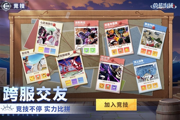 蔚蓝海域图2