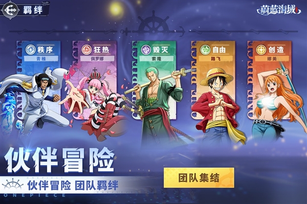 蔚蓝海域图3
