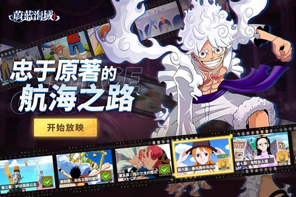 蔚蓝海域图5
