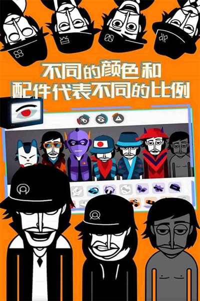 节奏盒子正版图4