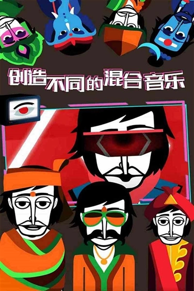 节奏盒子正版图3