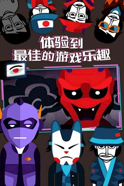 节奏盒子正版图2