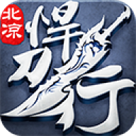 北凉悍刀行版