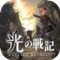 光之战记游戏绿色版