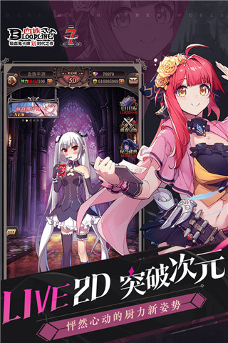 血族汉化版图2