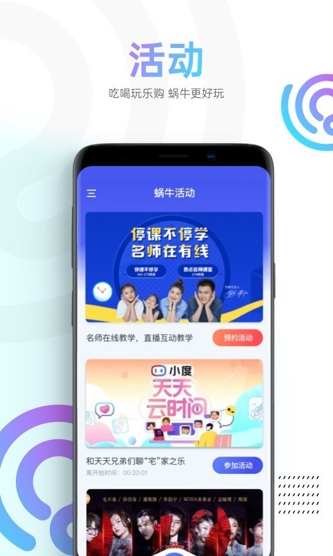 蜗牛视频安卓版图4