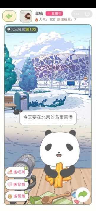 熊猫去哪儿赚钱版图1