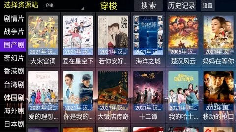 电影天堂TV免费原版图2