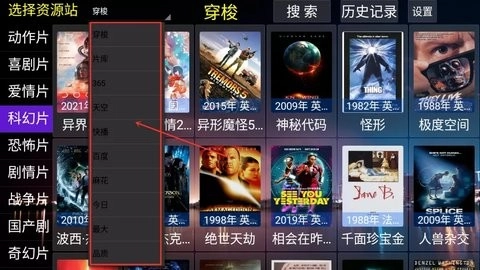 电影天堂TV免费原版图3