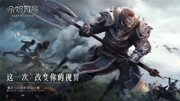 余烬风暴游戏正版图2