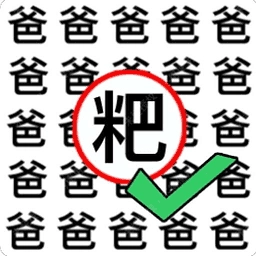 猜字当首富游戏完整版