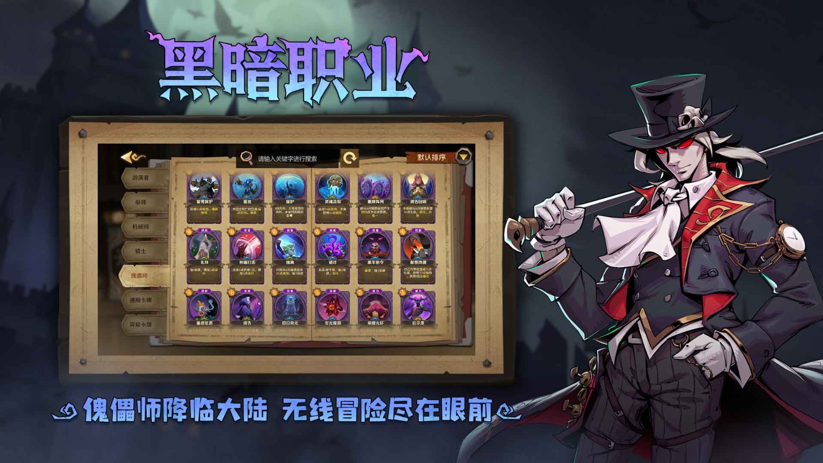 因狄斯的谎言手机版图3