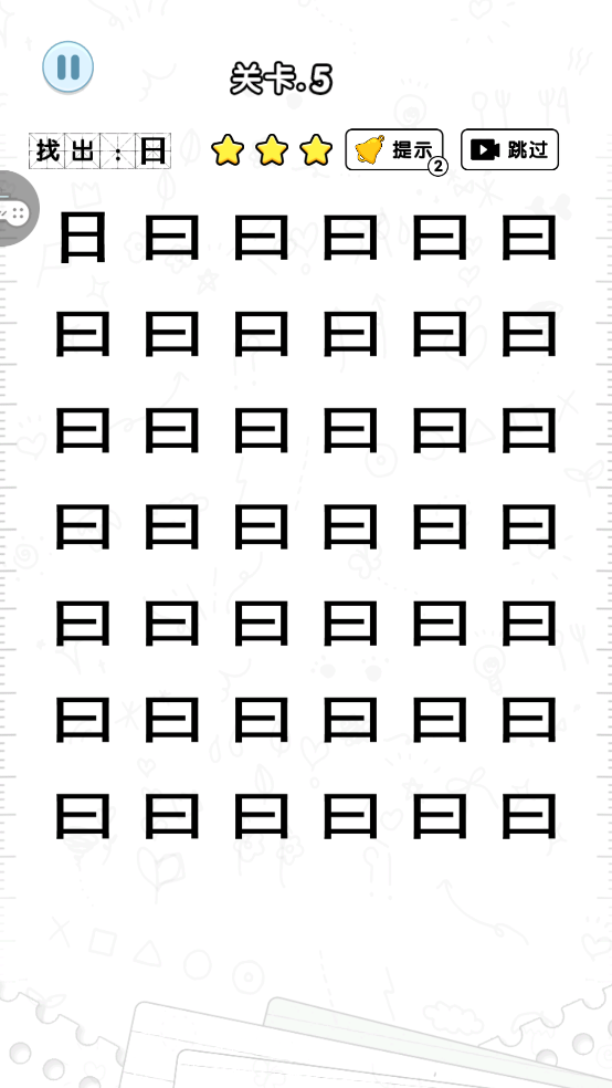 猜字当首富游戏完整版图2