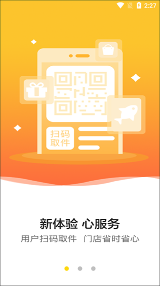 韵达超市2026图2