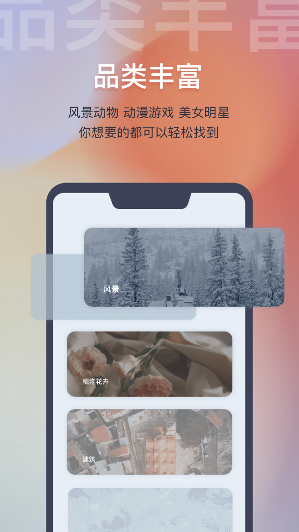 迷雾壁纸图2