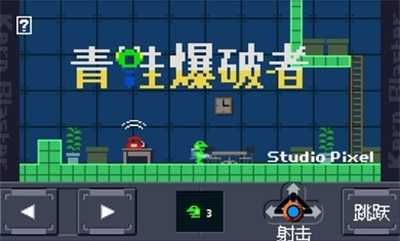 青蛙爆破者手游无广告版图2