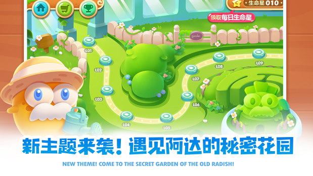 保卫萝卜2钻石安卓版图3