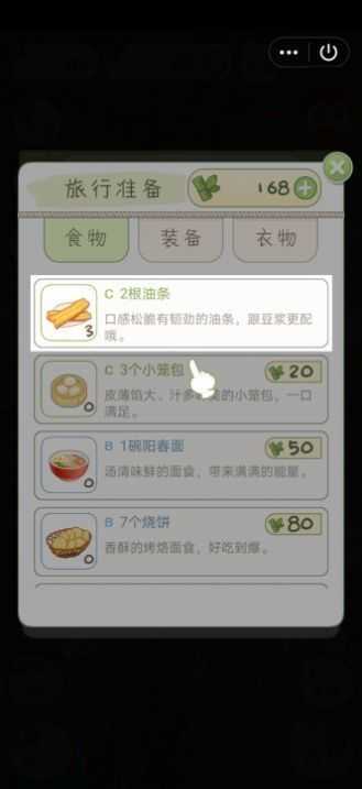 熊猫去哪儿赚钱版图2