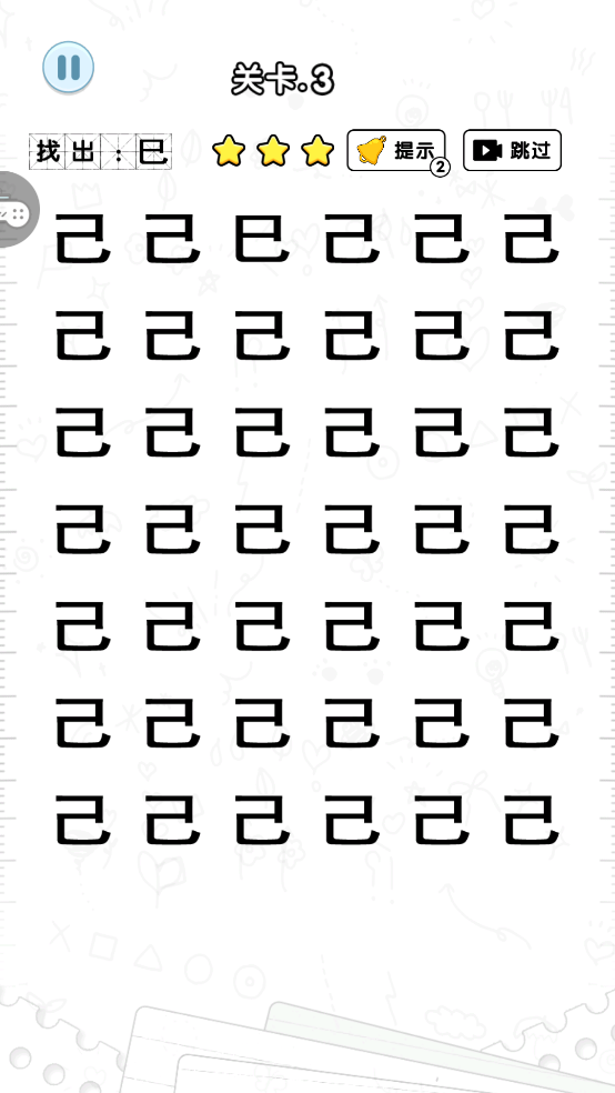 猜字当首富游戏完整版图4
