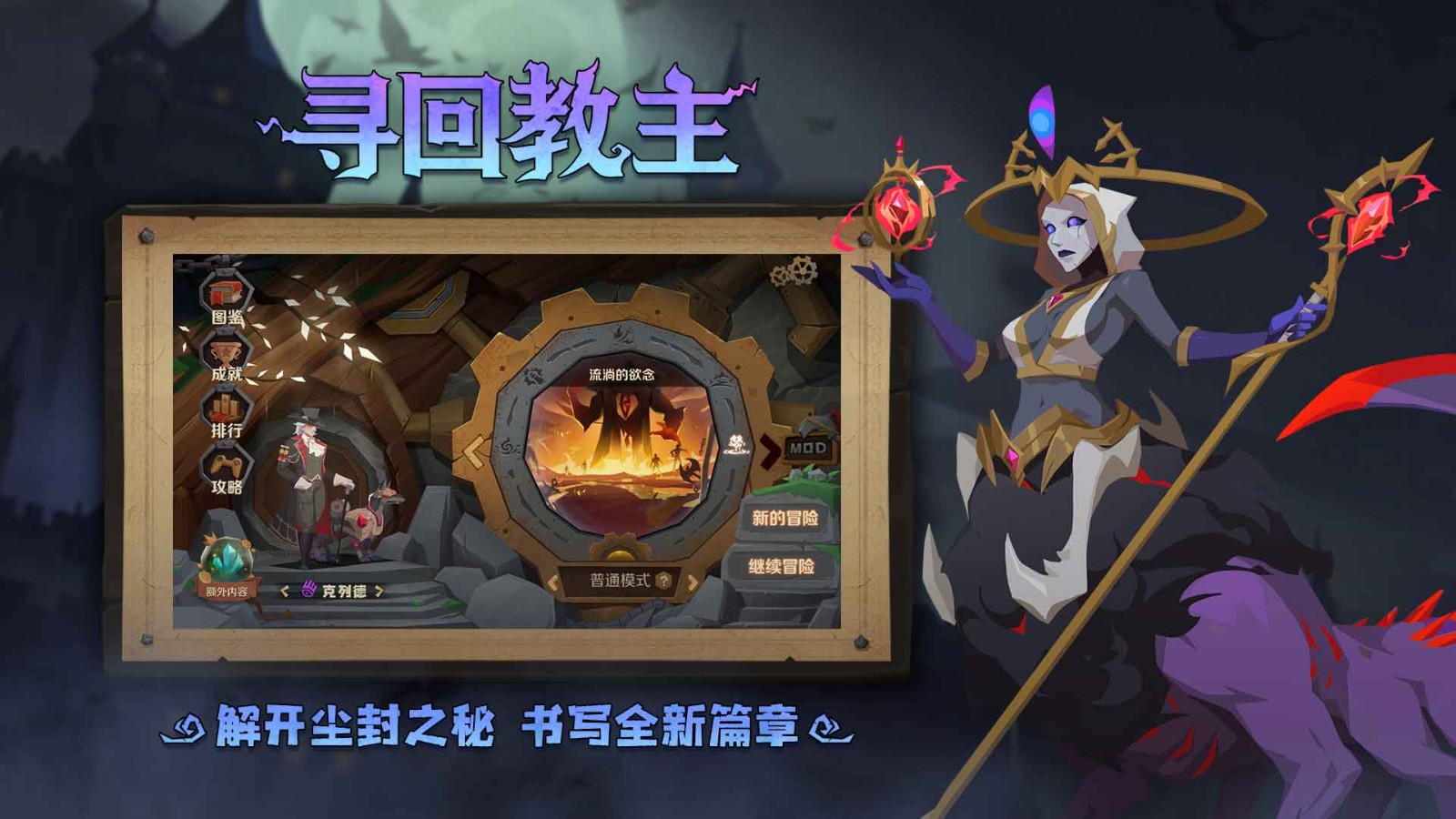因狄斯的谎言手机版图4