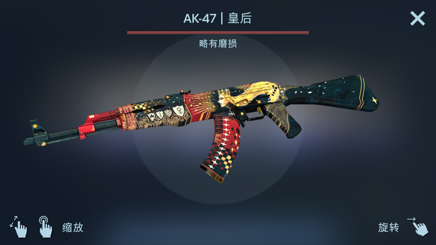 csgo开箱模拟器中文通用版图3