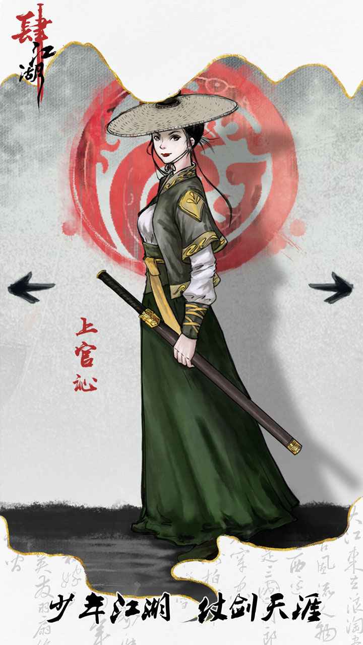 肆江湖最新版图2