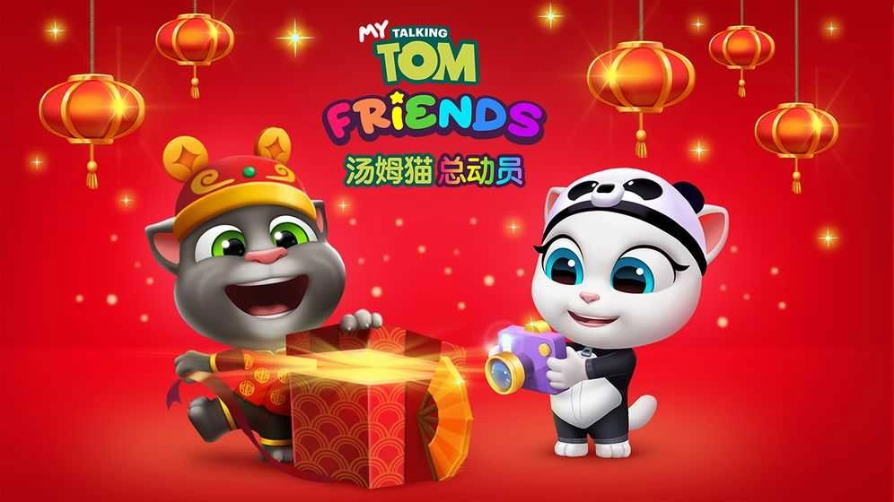 汤姆猫总动员全部解锁版图3