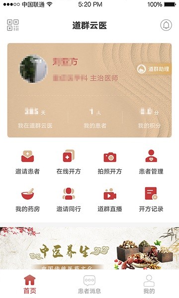 道群云医图2