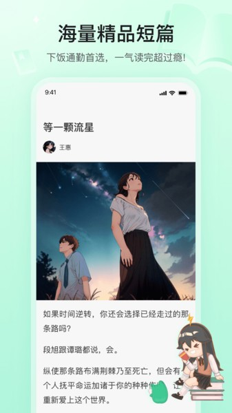 掌心雷安卓官方版图1
