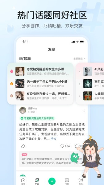 掌心雷安卓官方版图2