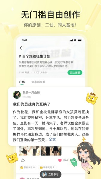 掌心雷安卓官方版图3