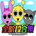 节奏盒子1~10阶段正版