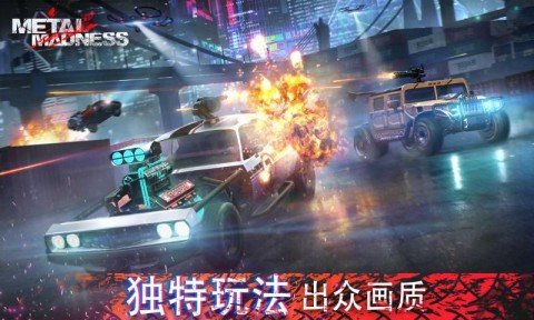 全金属战车对战手机正版图2