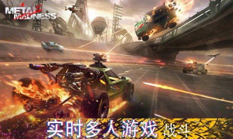 全金属战车对战手机正版图1