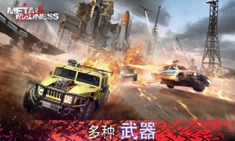 全金属战车对战手机正版图3