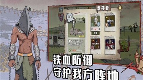 建筑队大战僵尸手机最新版图2