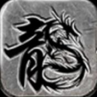 君临天下传奇游戏正版