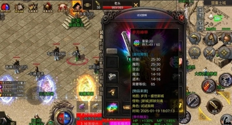 君临天下传奇游戏正版图3