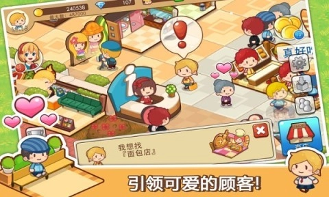 开心商店官方正版图3
