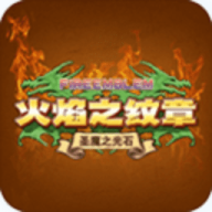 火焰纹章圣光之魔石手游无广告版