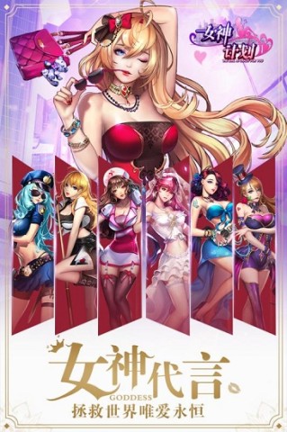 女神危机直装版图1