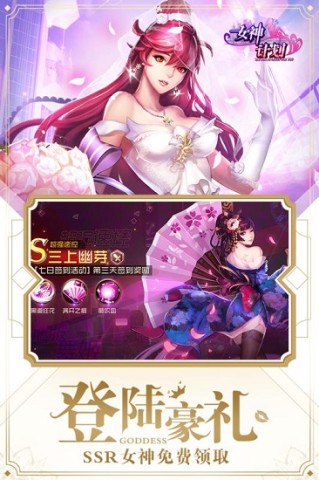 女神危机直装版图2