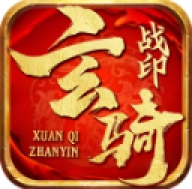 九州玄骑战印直装游戏版