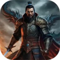 单机幻想三国曹操传手机正版