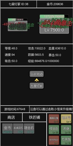 单机幻想三国曹操传手机正版图2