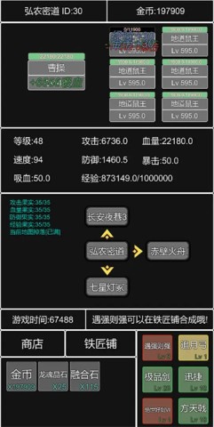 单机幻想三国曹操传手机正版图1