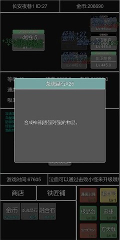 单机幻想三国曹操传手机正版图3