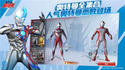 奥特曼超时空英雄直装版图1